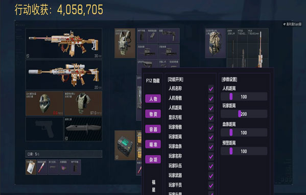 无名工具329build516